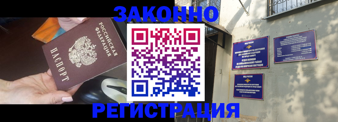 прописка для военкомата в Бикине