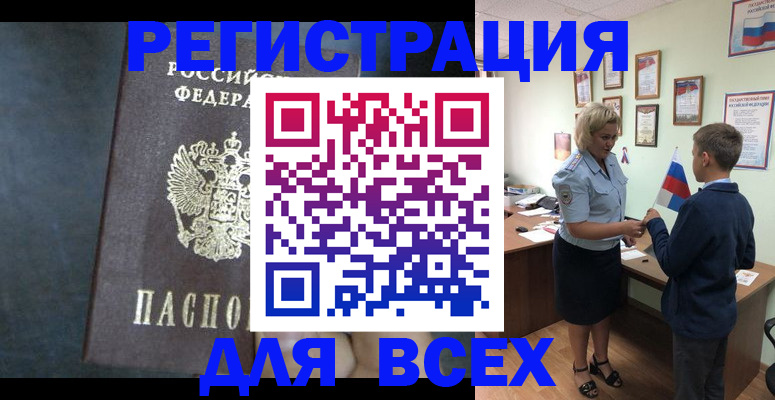 регистрация для дет. сада в Бикине